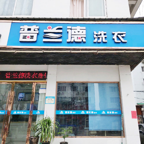 门店图片