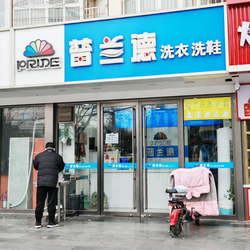 门店图片