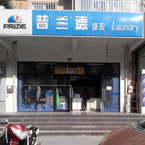 门店图片