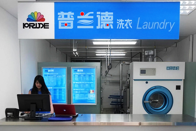 普兰德洗衣